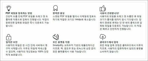 pdf 용량 줄이기