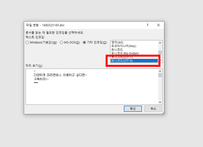 이미지 글자 추출