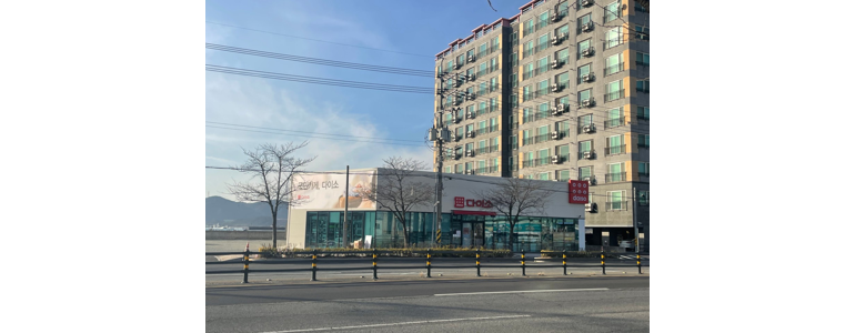 포항시 남구 종합생활용품 다이소