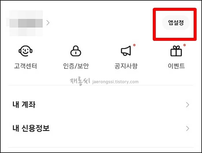 카카오뱅크모바일