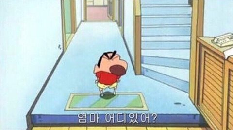 짱구 짤 모음 (대사 찰떡 카톡짤)1