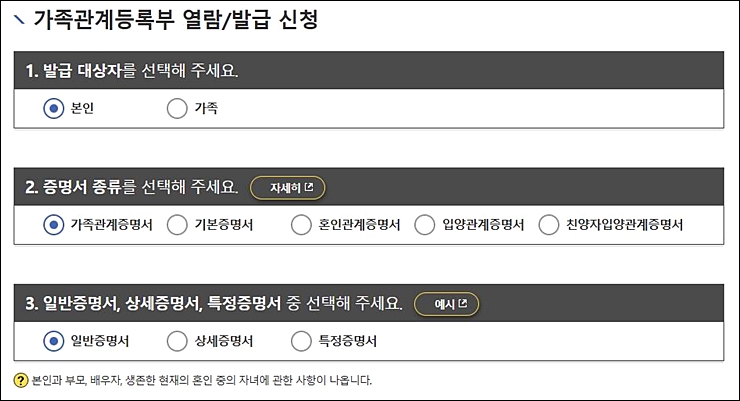 가족관계증명서 무인발급기 발급 위치 찾는 방법 정부24