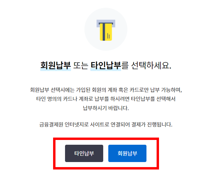 자동차 환경개선부담금 조회 납부 위택스