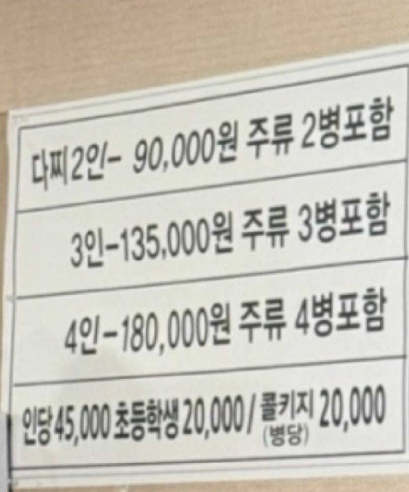 은하수다찌 메뉴