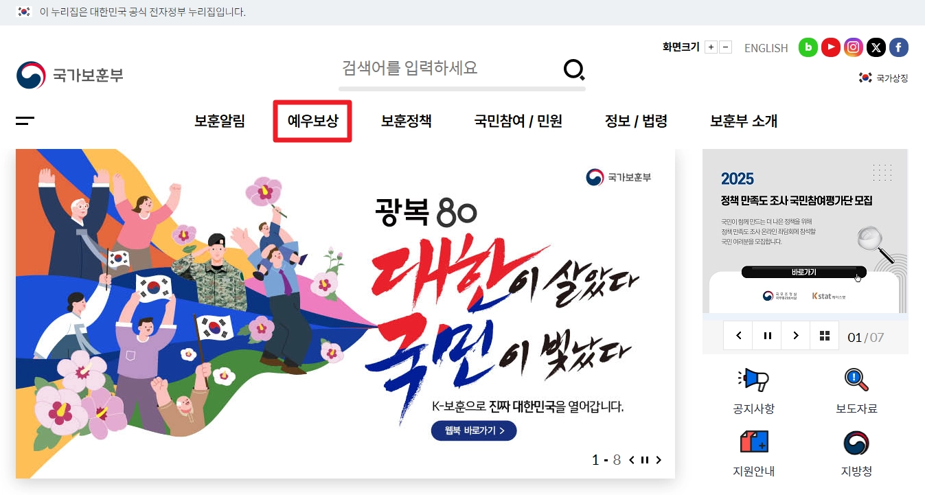 위탁병원진료 혜택받기 진료비100%지원