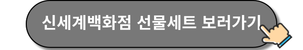 신세계백화점
