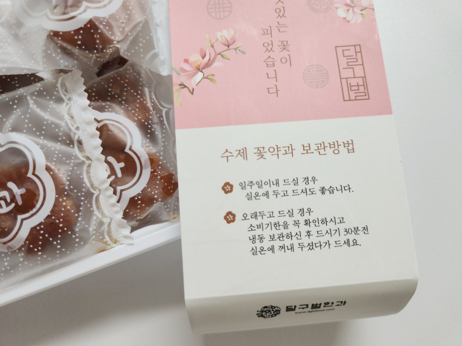 과자 보관 방법이 적혀 있는 종이