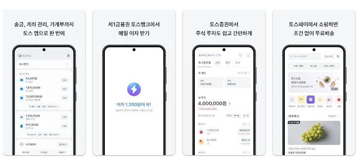토스증권