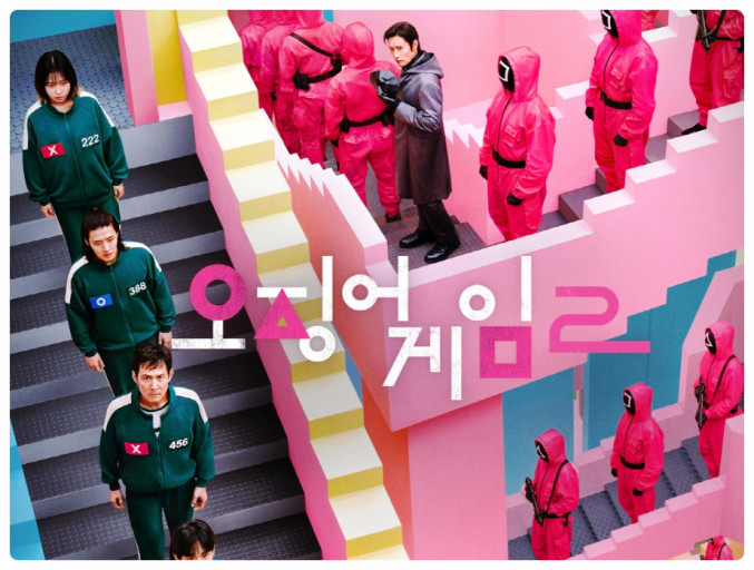 오징어게임2 포스터