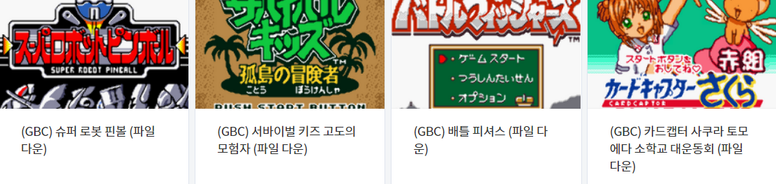 게임보이 컬러
