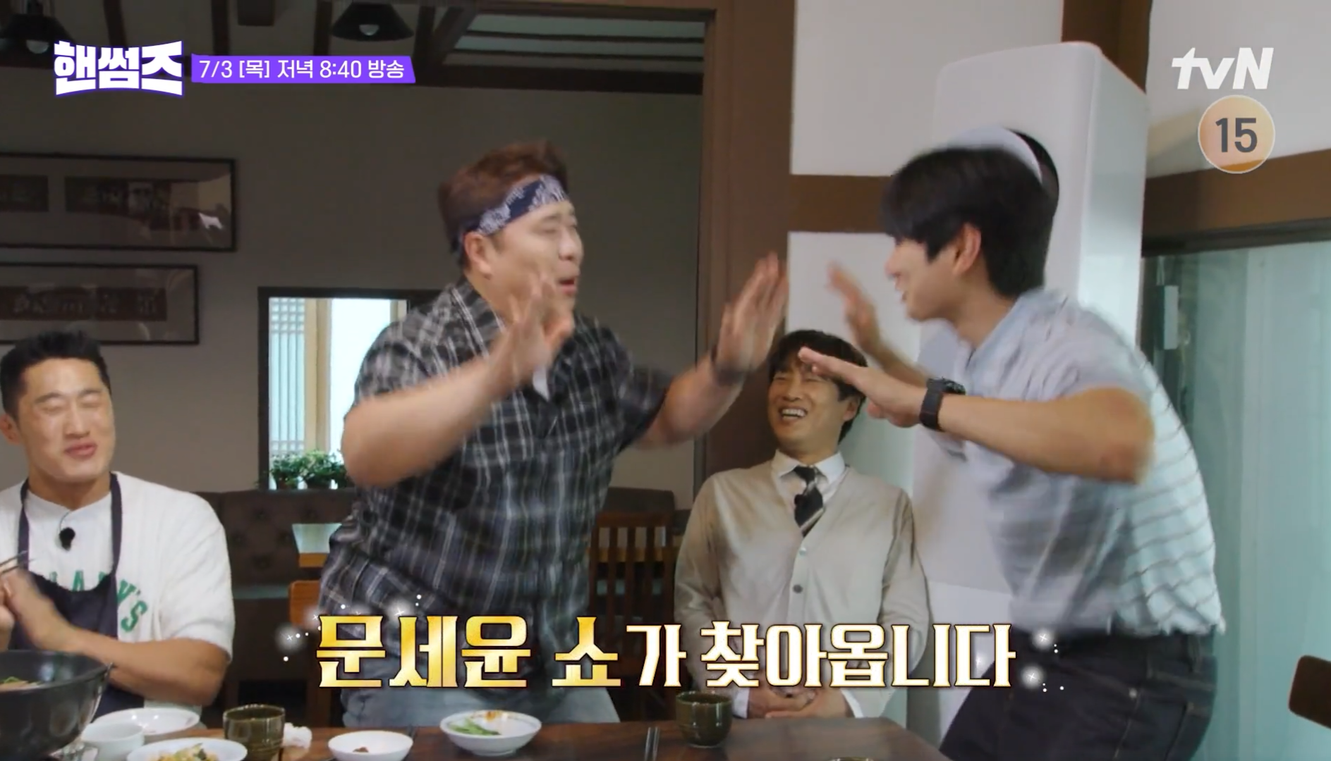 핸썸가이즈 평창동 흑염소전골