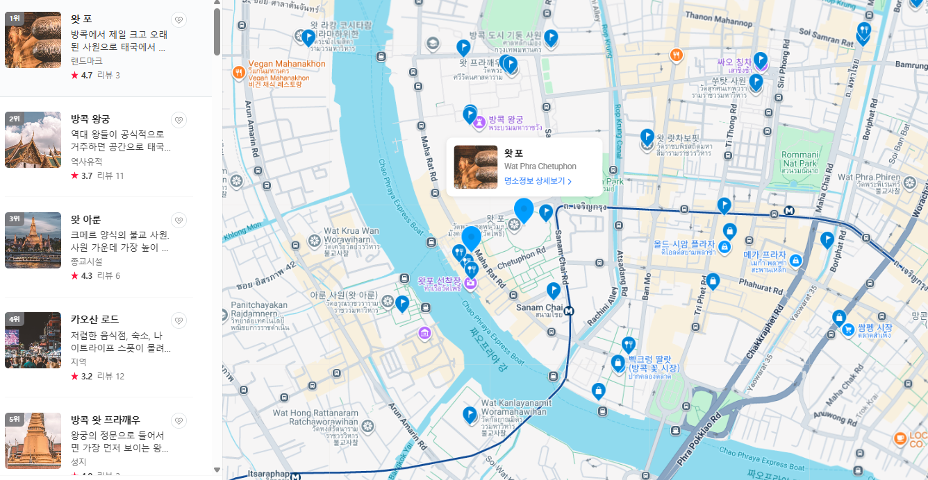 태국 방콕 10월 날씨 옷차림 추천 여행지