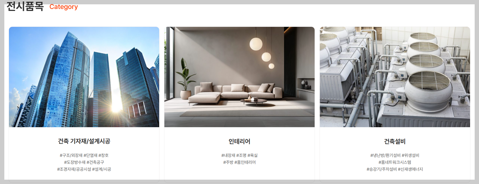 광주 경향하우징페어