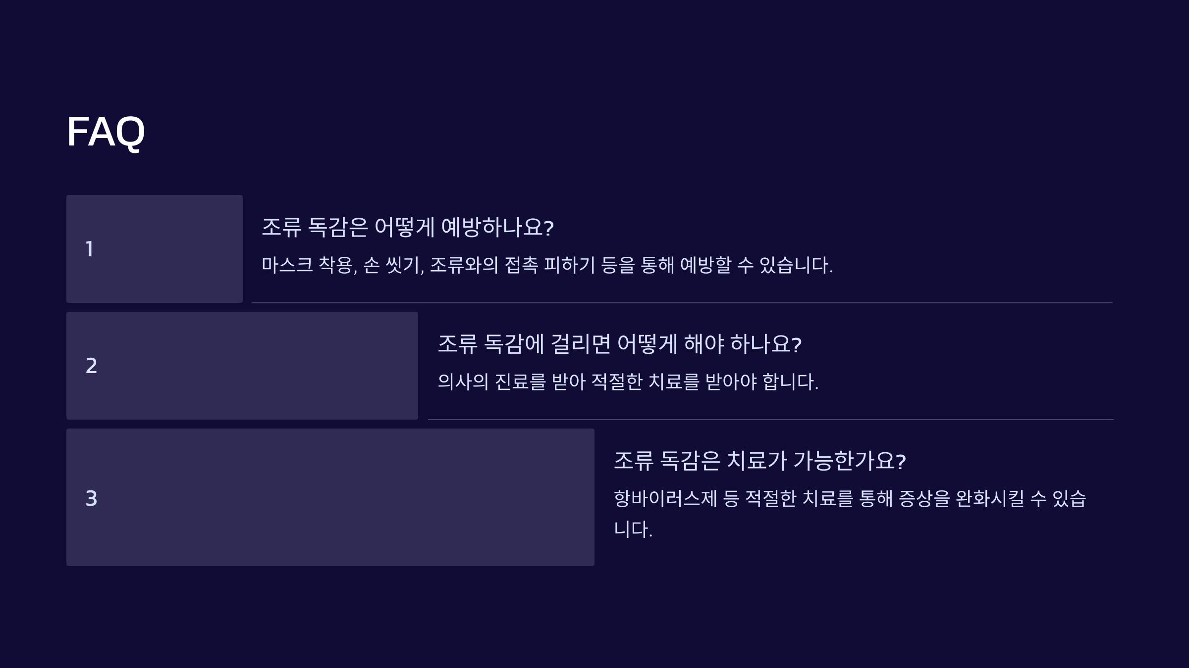 조류 독감