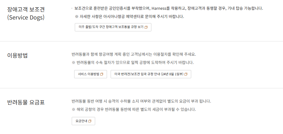 반려동물 동반