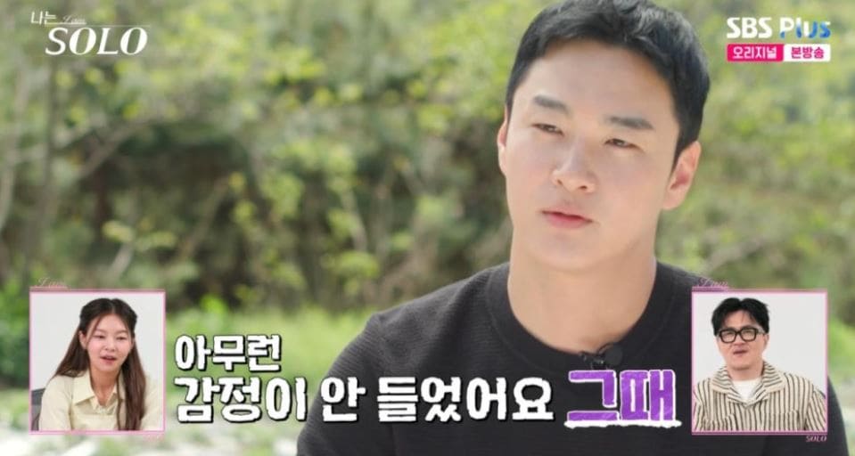 첫인상_인기남_상철님