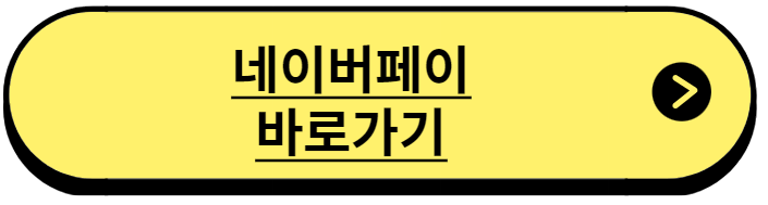 대한항공 마일리지 적립방법