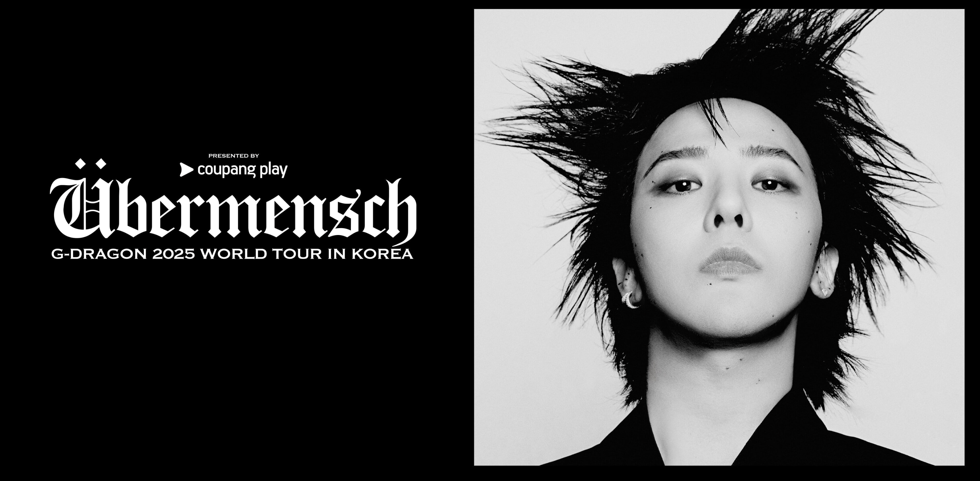 지드래곤 콘서트 포스터