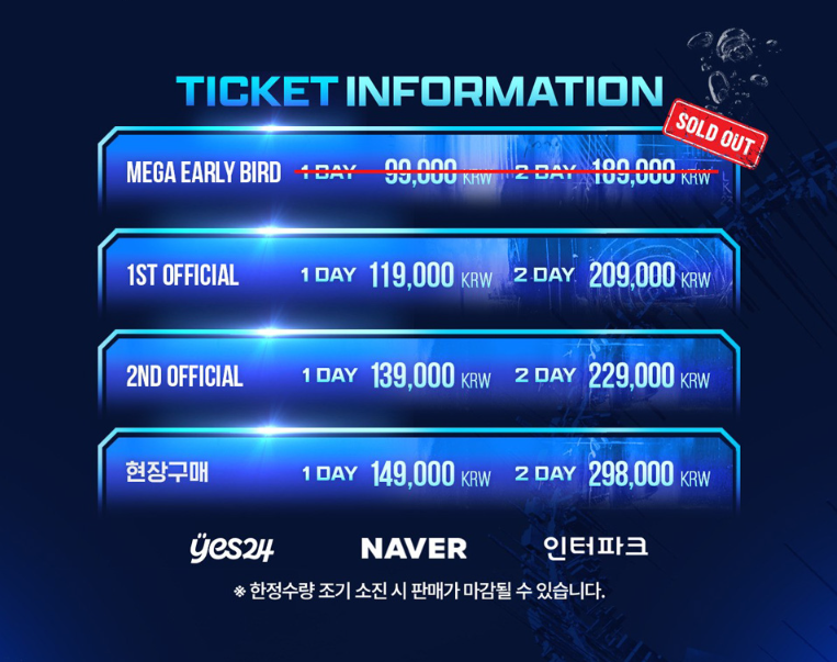 메가 디제이 페스티벌