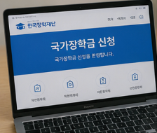 국가장학금 신청기간