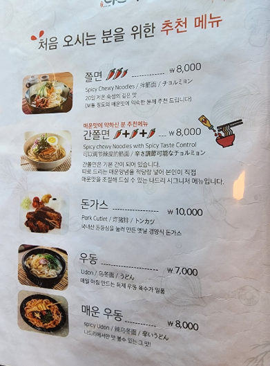 6시내고향 쫄면 냉쫄면 간쫄면 택배 정보 경북 영주시 나드리