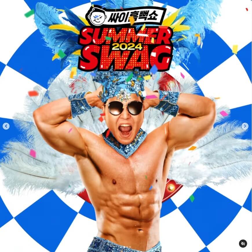 싸이흠뻑쇼 2024 티켓팅 꿀팁, 개최도시