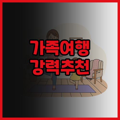 가족여행객 필독! 노보텔 오키나와 나..