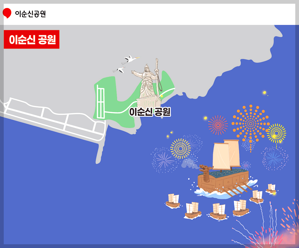 통영 한산대첩축제