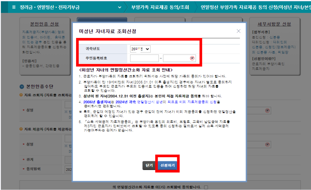 국세청 홈택스 접속창