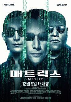 매트릭스