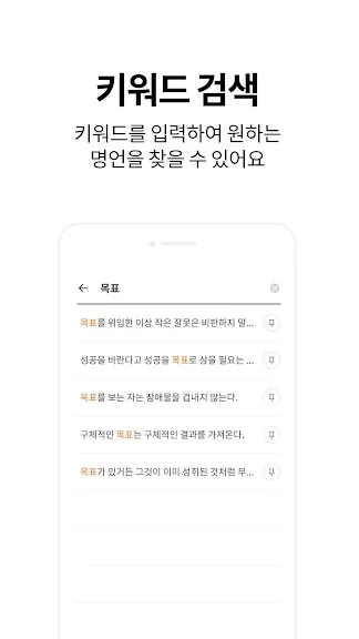성공 명언 모음 좋은 글귀-22 성공 명언 모음 좋은 글귀-22