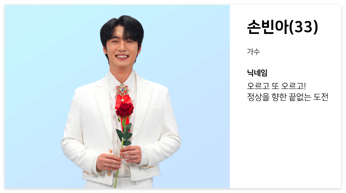 손빈아