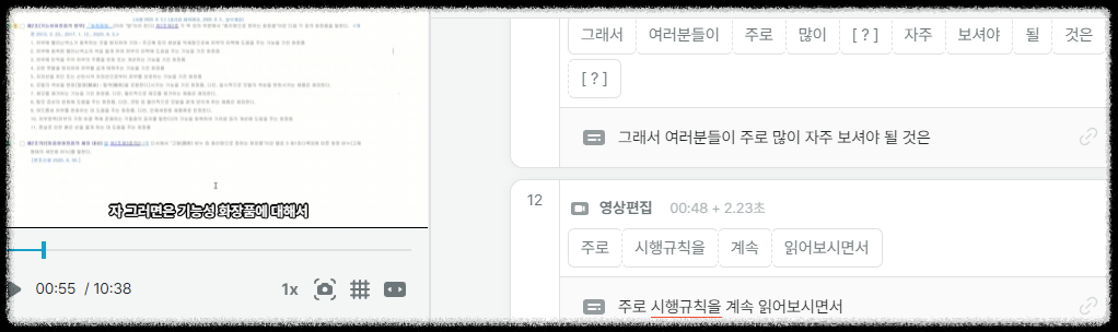 유튜브 쇼츠 숏폼 릴스 틱톡 영상 제작 ❘ 초보자 Vrew(브루)로 쉽게 제작하는 방법 콘텐츠 올리는 법 편집 자막 설치 활용 생성 자동