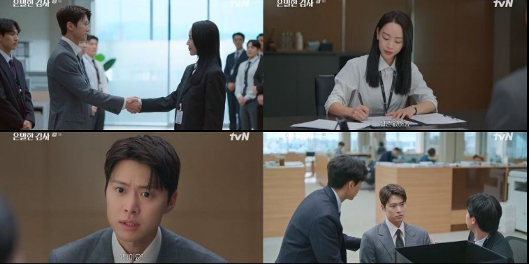 은밀한 감사 출연진·줄거리·등장인물 관계도·특별출연
