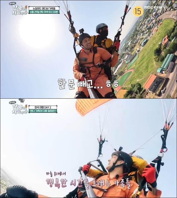 제주도-패러글라이딩