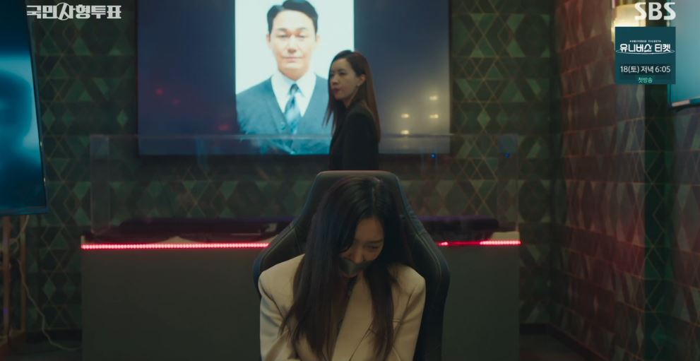 국민사형투표_11회