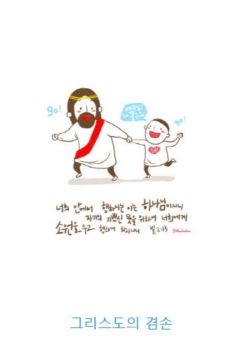 빌립보서 2장