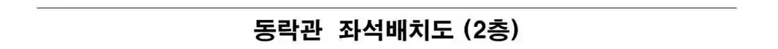 공연장 위치