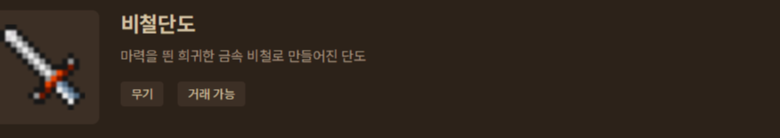 바람의나라 클래식 비철단도