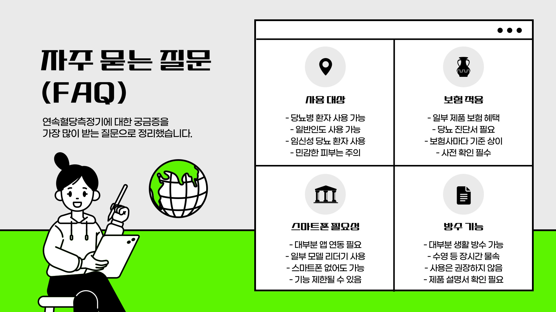 연속혈당측정기