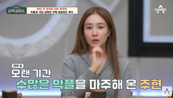 금쪽상담소에-나온-옥주현