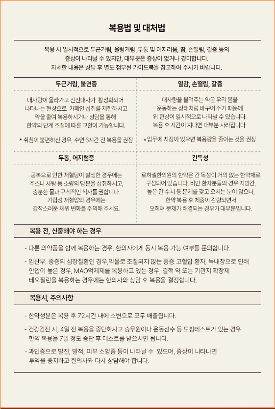 수원다이어트한의원 에서는 건강한 다이어트! 