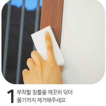 방풍 비닐 종류(창문&amp;#44;베란다&amp;#44;현관&amp;#44;자석식&amp;#44;벨크로)&amp;#44; 설치 방법&amp;#44; 주문 방법&amp;#44; 장점