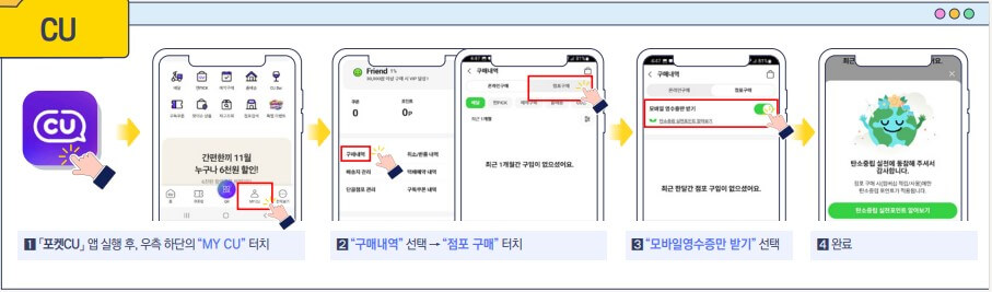 CU편의점
