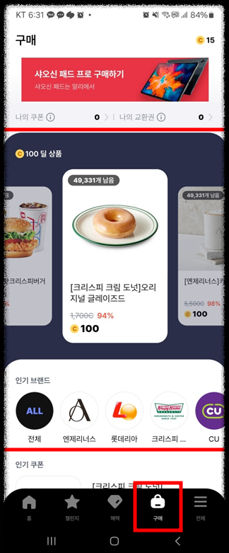 전국민 일상 지원금 발로소득