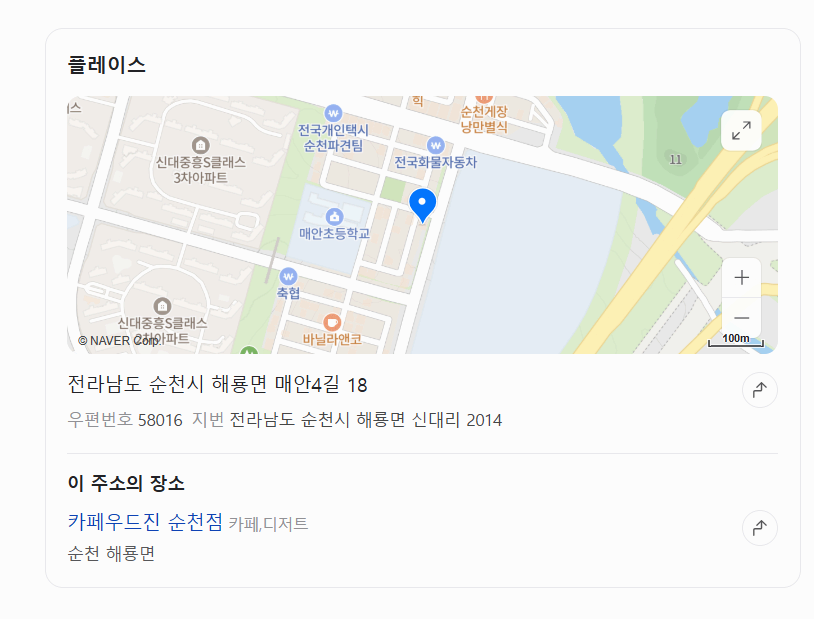 생생정보통 오늘방송(3월 11일) 맛집 곽가네 기깔난게장 무한리필,꼬막,한태림 한과