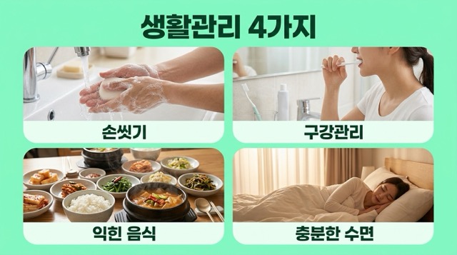 백혈구 수치 낮을 때 손씻기 수면 영양 감염 예방 관리