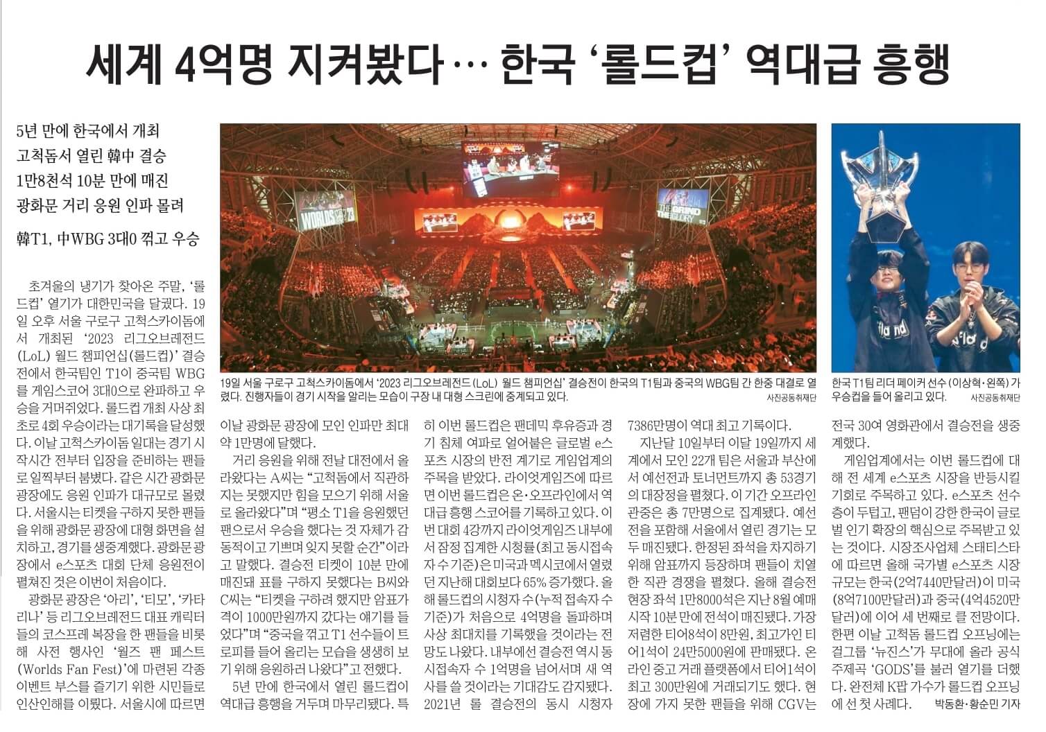 신문스크랩