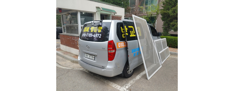 서울 마포구 방충망