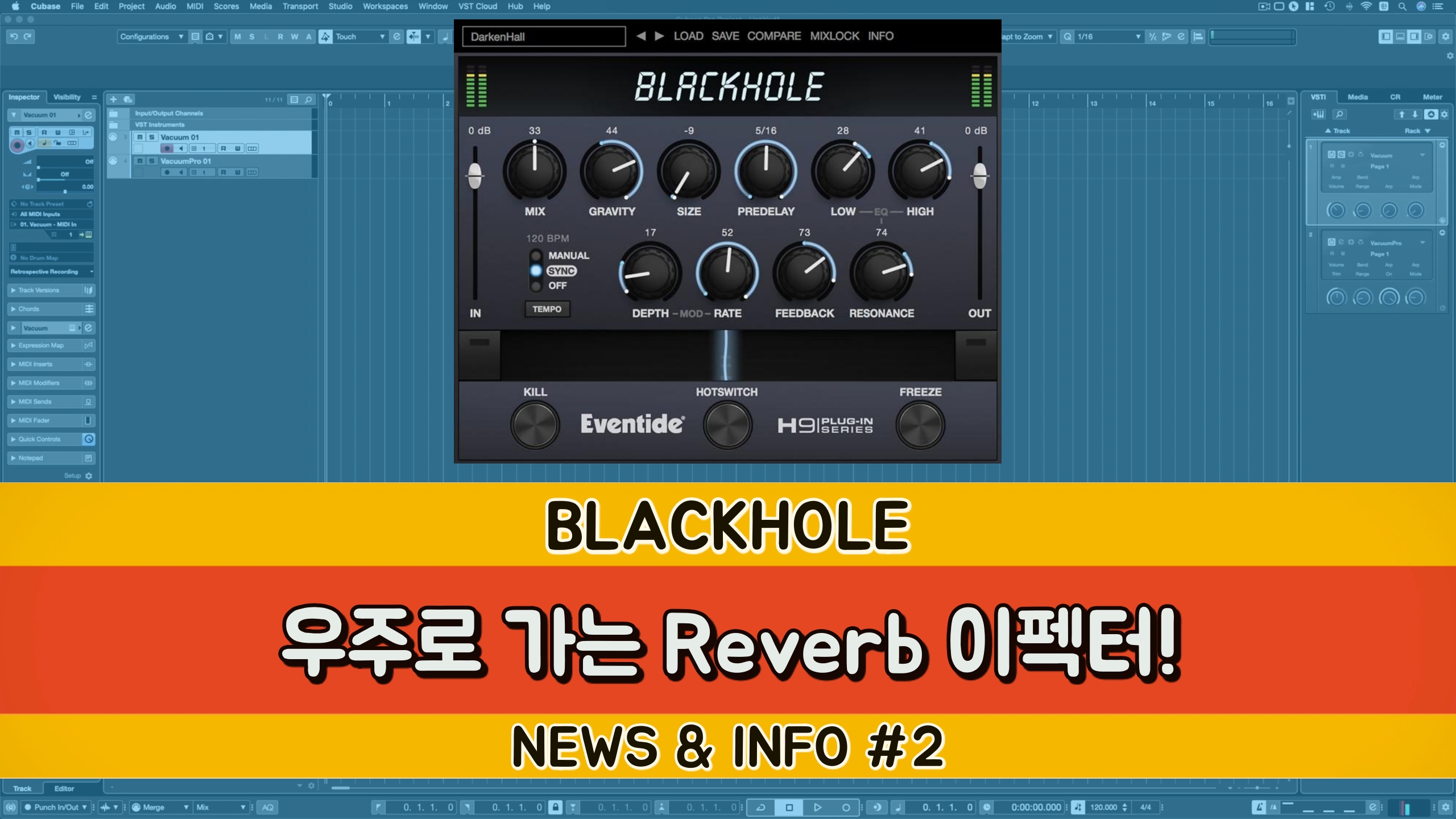우주로 가는 Reverb 이펙터